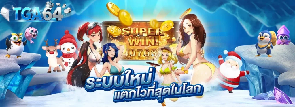 tgabet64 เข้าสู่ระบบ